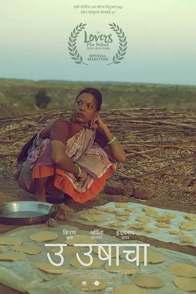 U for Usha_poster