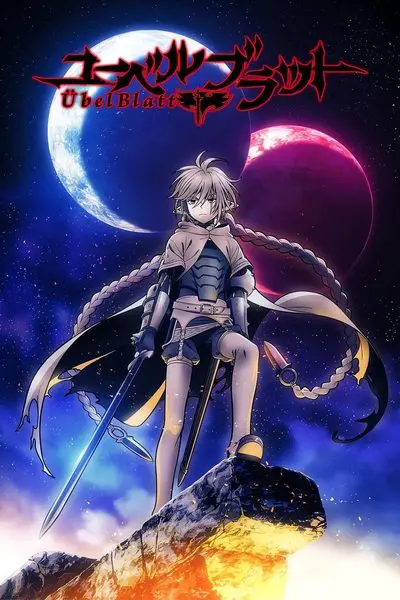 Übel Blatt ～ユーベルブラット～_poster