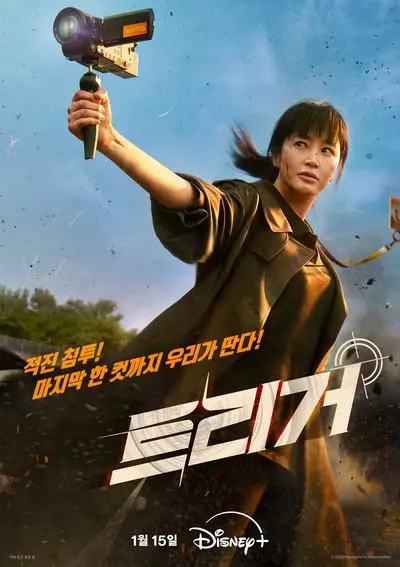 Unmasked_poster