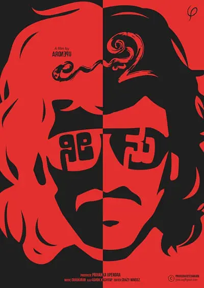 Uppi 2_poster
