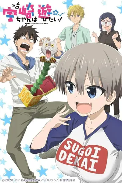 Uzaki-chan wa Asobitai!_poster