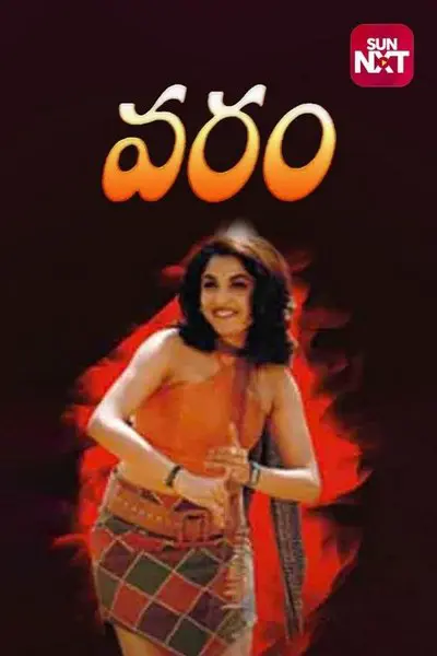Varam_poster