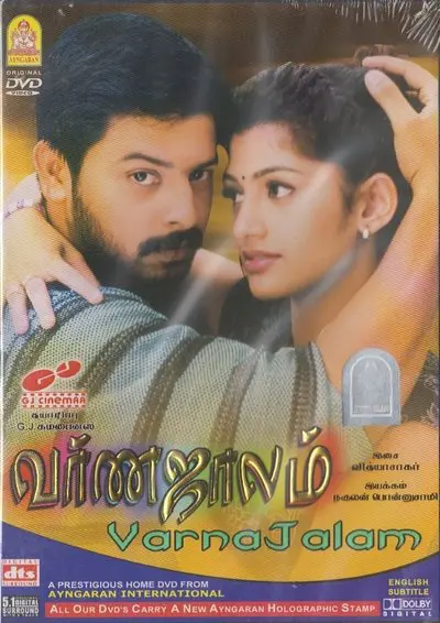 Varnajalam_poster