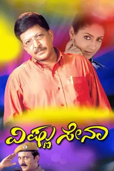 Vishnu Sena_poster