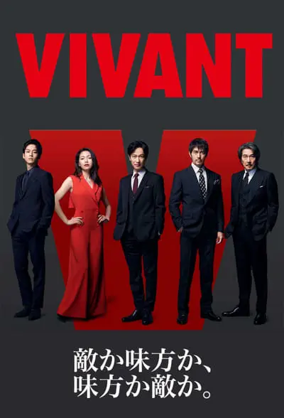 VIVANT_poster