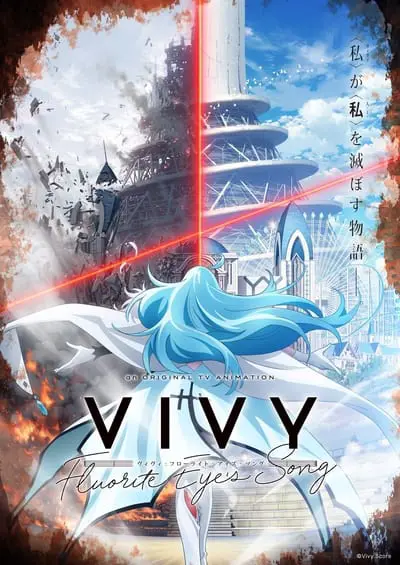 Vivy -Fluorite Eye's Song-_poster