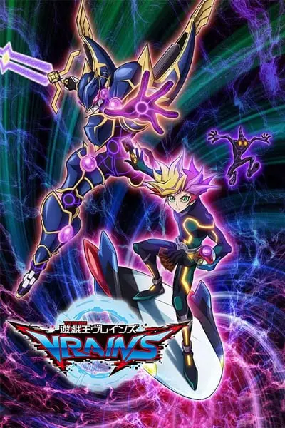 遊☆戯☆王VRAINS_poster