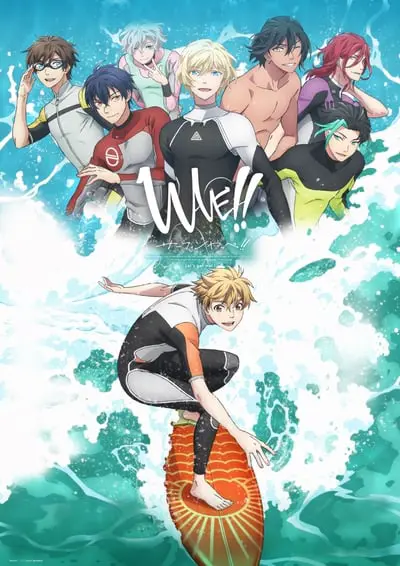 WAVE!!～サーフィンやっぺ!!～_poster