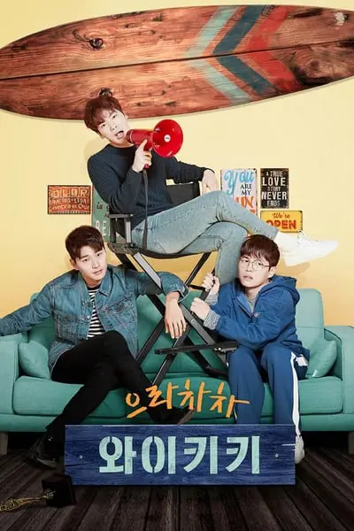 Welcome to Waikiki_poster