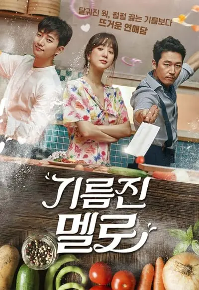 Wok of Love_poster