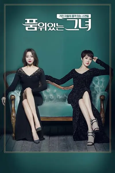 Woman of Dignity_poster