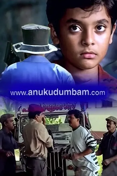 www.അണുകുടുംബം.com_poster