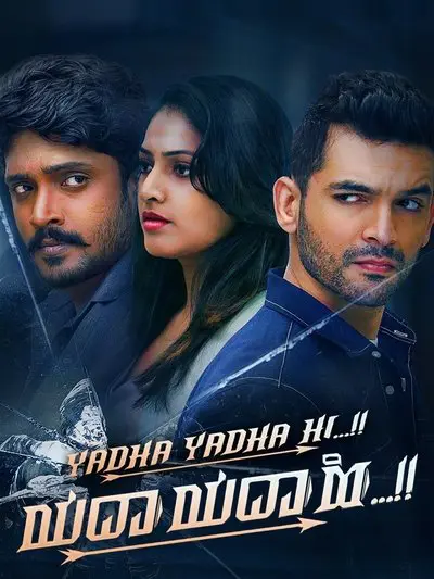 Yadha Yadha Hi_poster