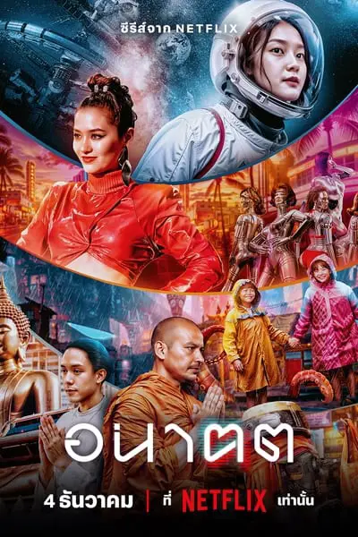 Yarın ve Ben_poster
