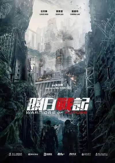 Yarının Savaşçıları_poster