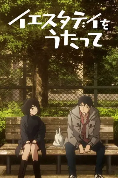 Yesterday wo Utatte_poster