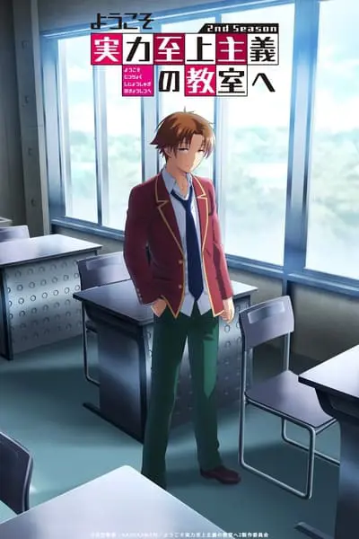 Youkoso Jitsuryoku Shijou Shugi no Kyoushitsu e_poster