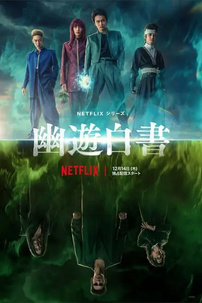 Yu Yu Hakusho_poster