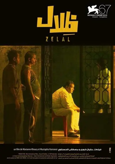Zelal_poster